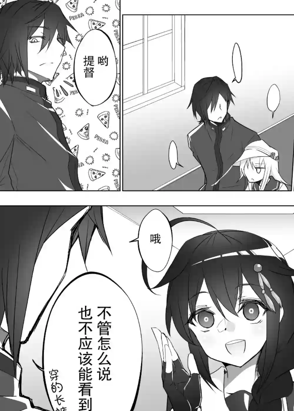 舰娘短篇漫画集NS第105话