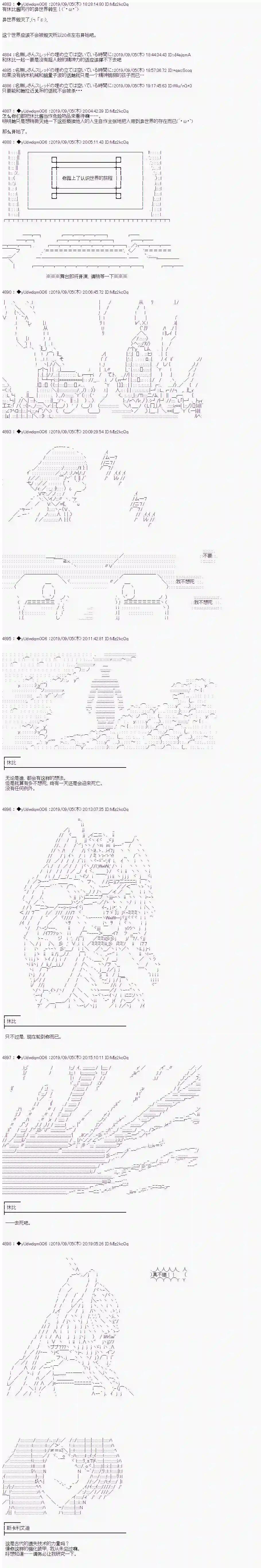 你踏上了认识世界的旅程第145话