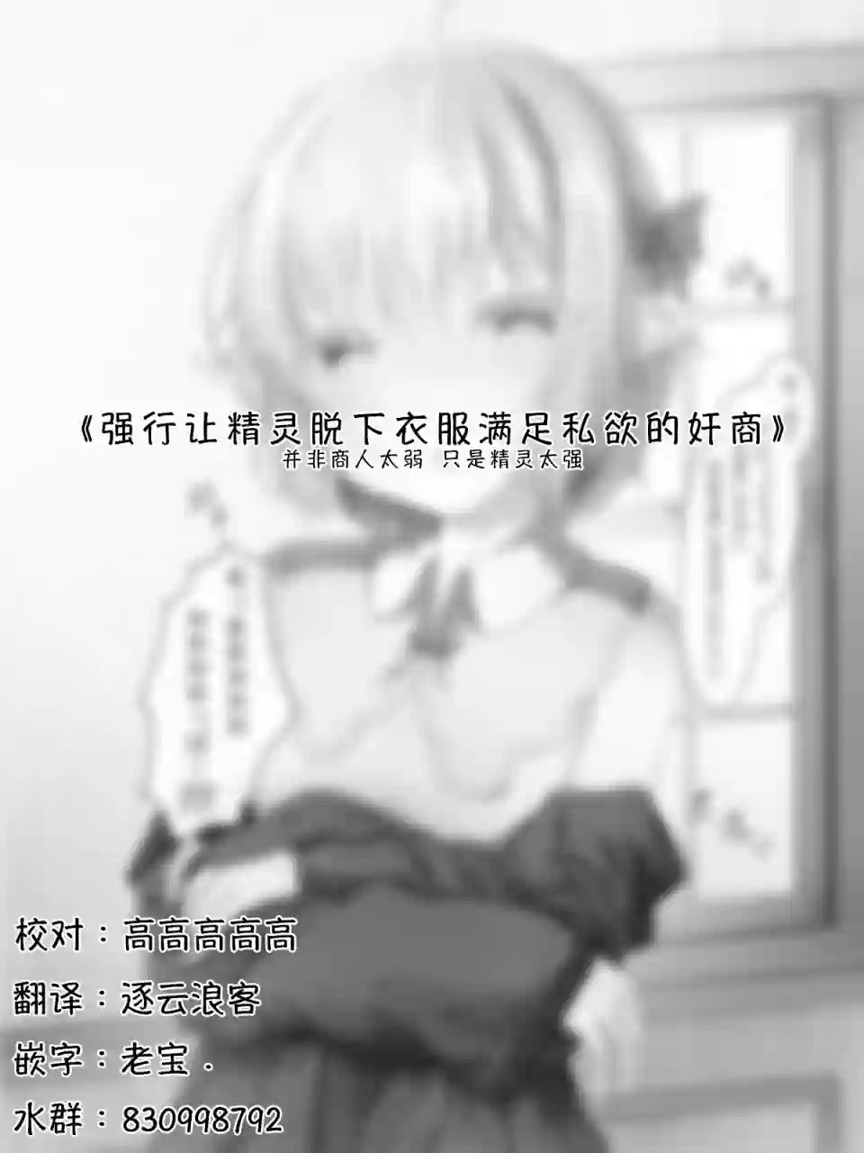 沙々々P站图合集精灵45