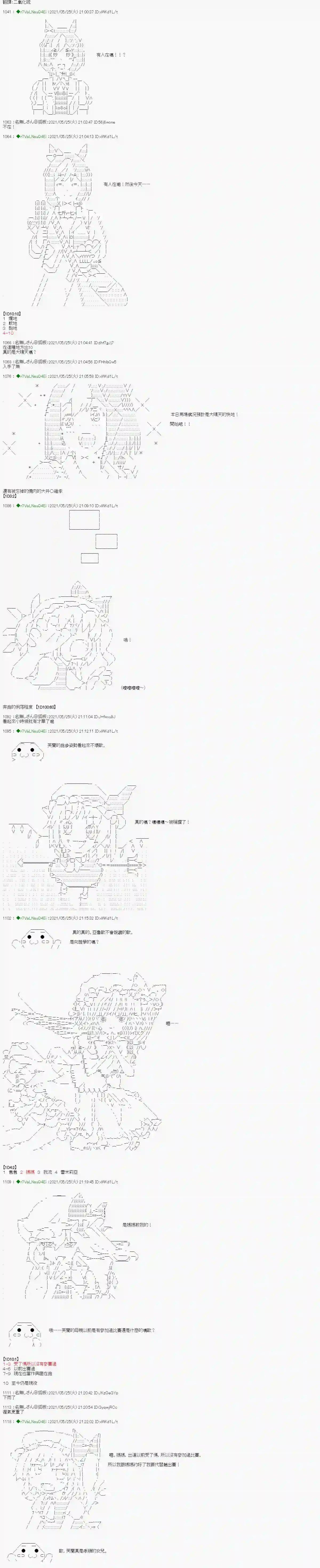 亚鲁欧好像是地方马娘的练马师爱知篇 4