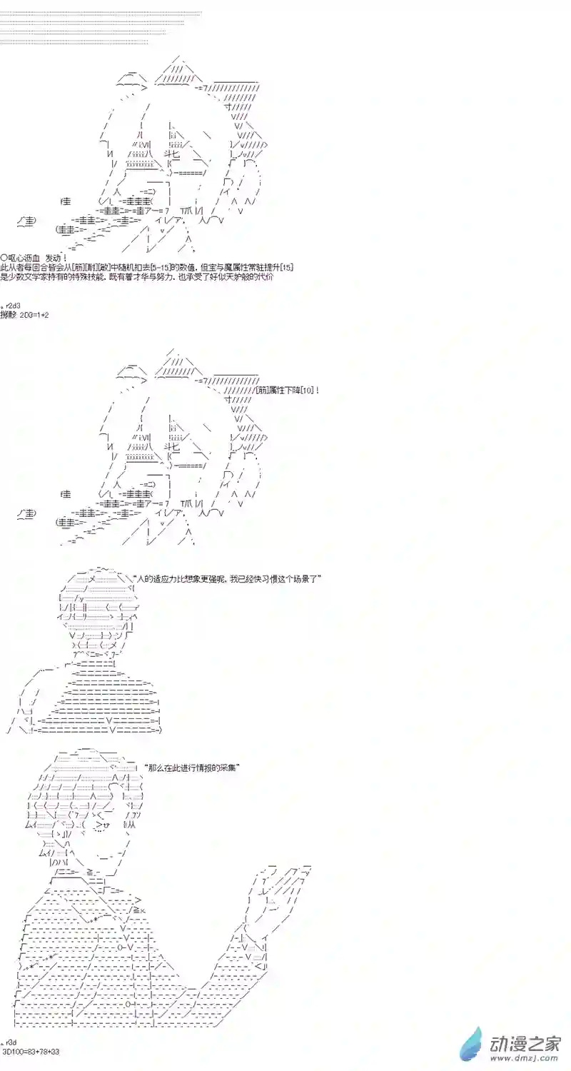 第四次中圣杯08 第二日其六