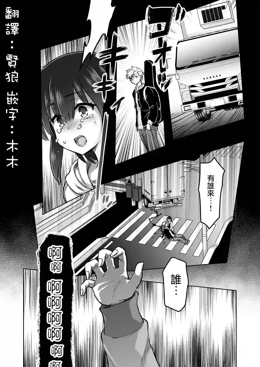 预知能力女友●九能千代第40话