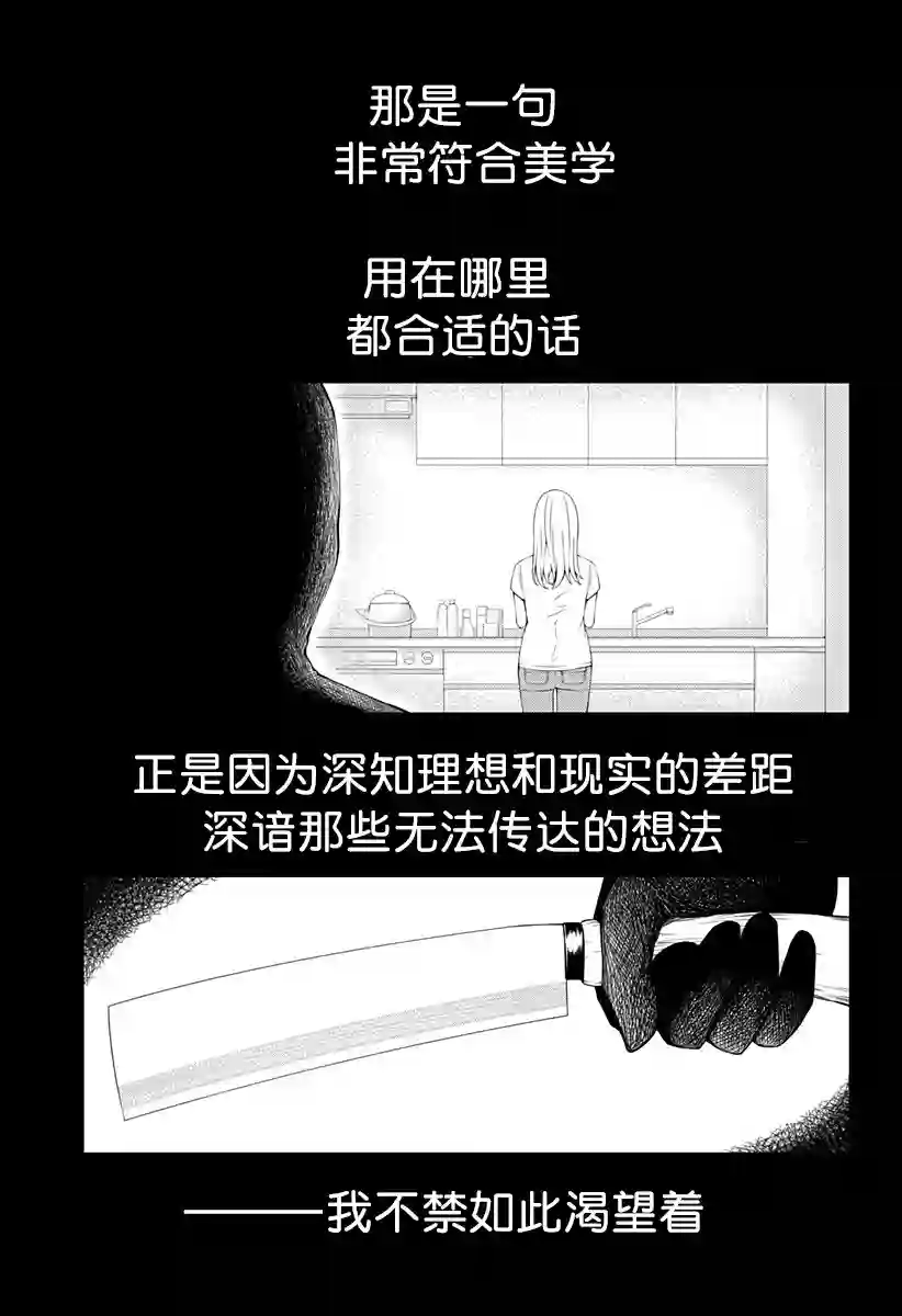 随心所欲地活下去第01话