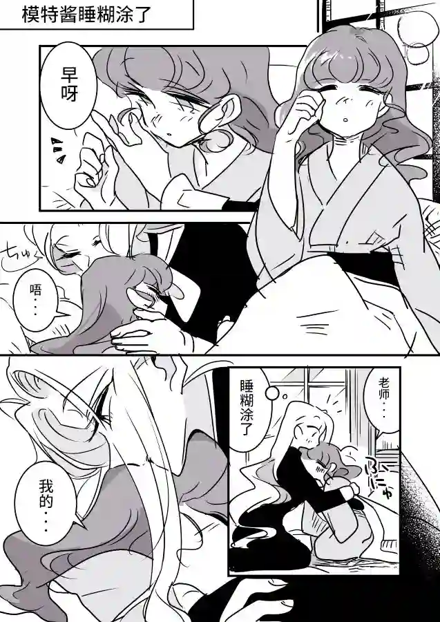 年岁差百合漫画集女画家和模特酱03