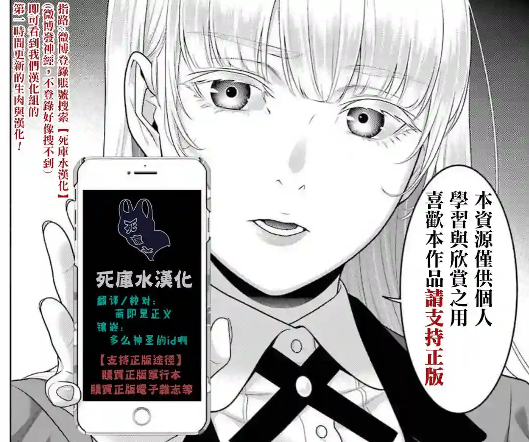 狂赌之渊·双第64话