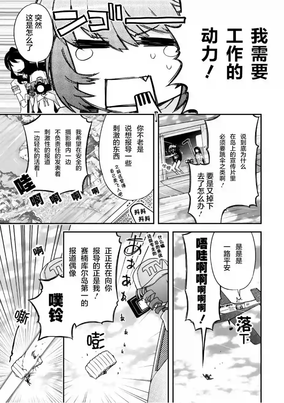 红壳的潘多拉第48话