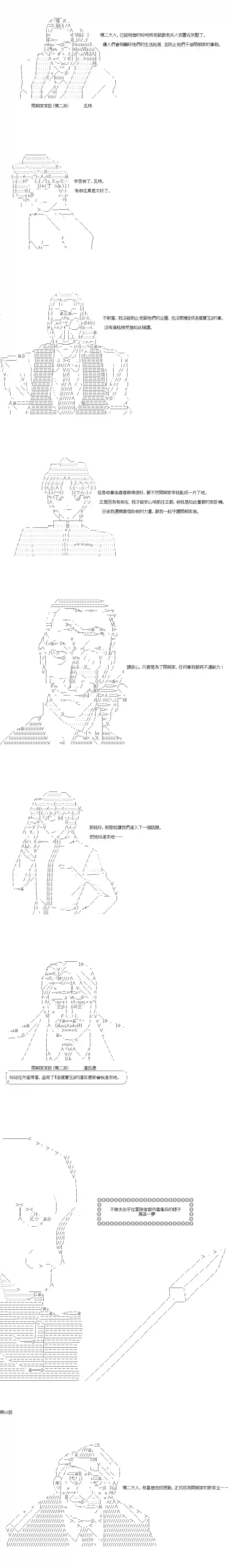 不做夫似乎在冒险者都市当卫兵的样子第28.1话