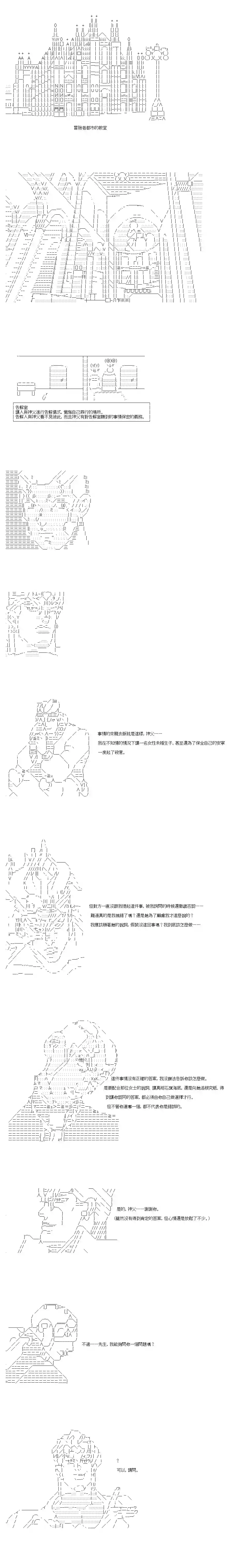 不做夫似乎在冒险者都市当卫兵的样子第34-1话