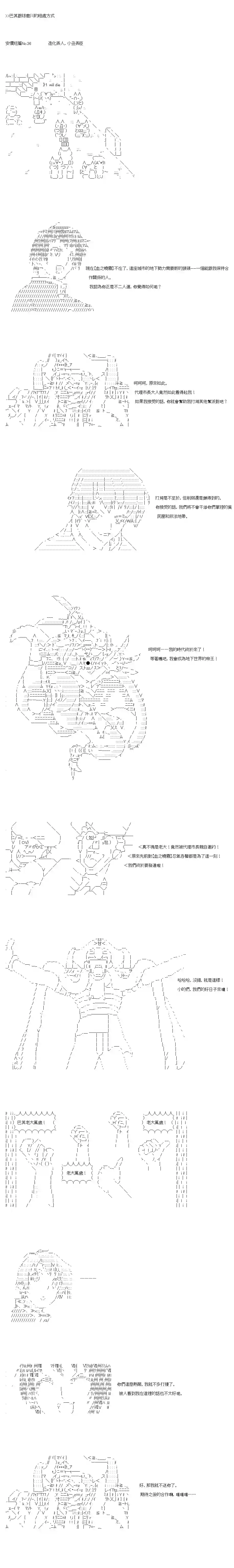 不做夫似乎在冒险者都市当卫兵的样子第36-2话