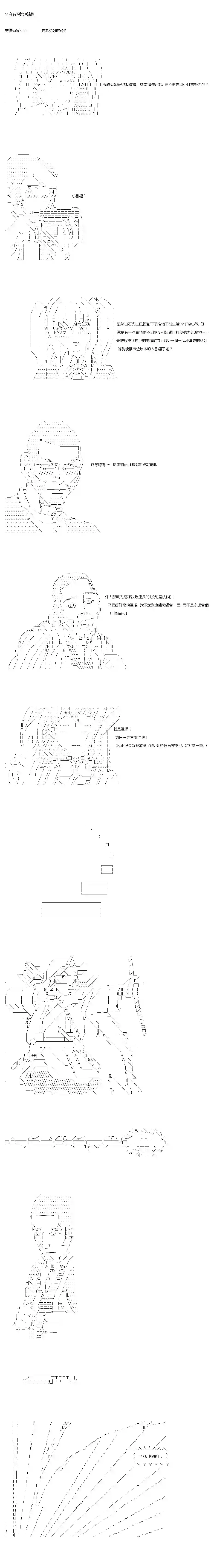 不做夫似乎在冒险者都市当卫兵的样子第38-2话