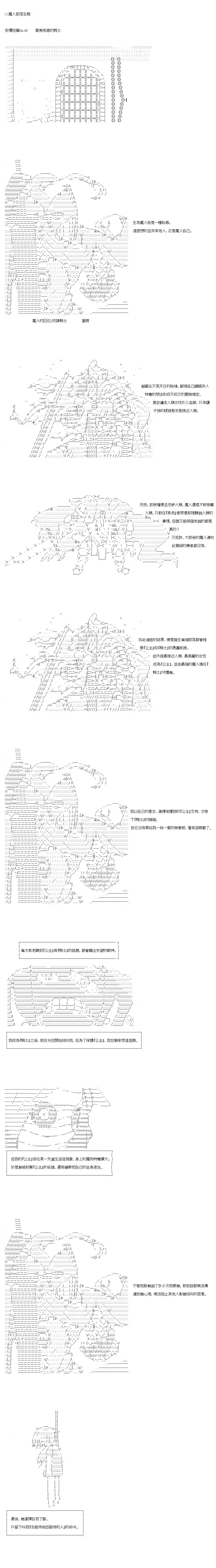 不做夫似乎在冒险者都市当卫兵的样子第42-2话