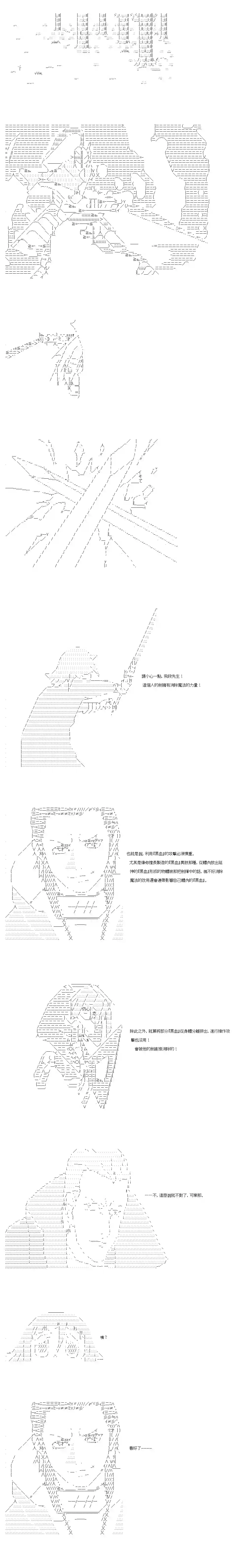 不做夫似乎在冒险者都市当卫兵的样子第58话