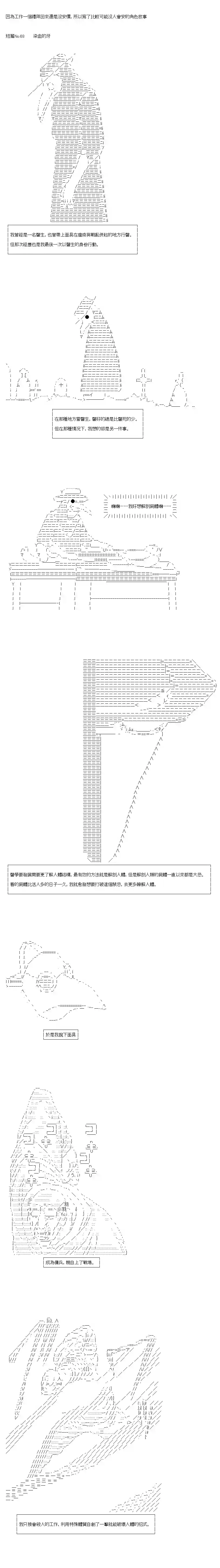 不做夫似乎在冒险者都市当卫兵的样子第68.5话