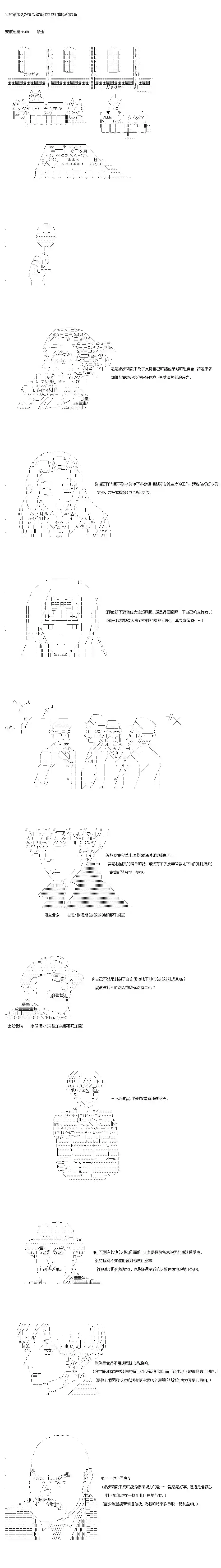 不做夫似乎在冒险者都市当卫兵的样子第69.5话