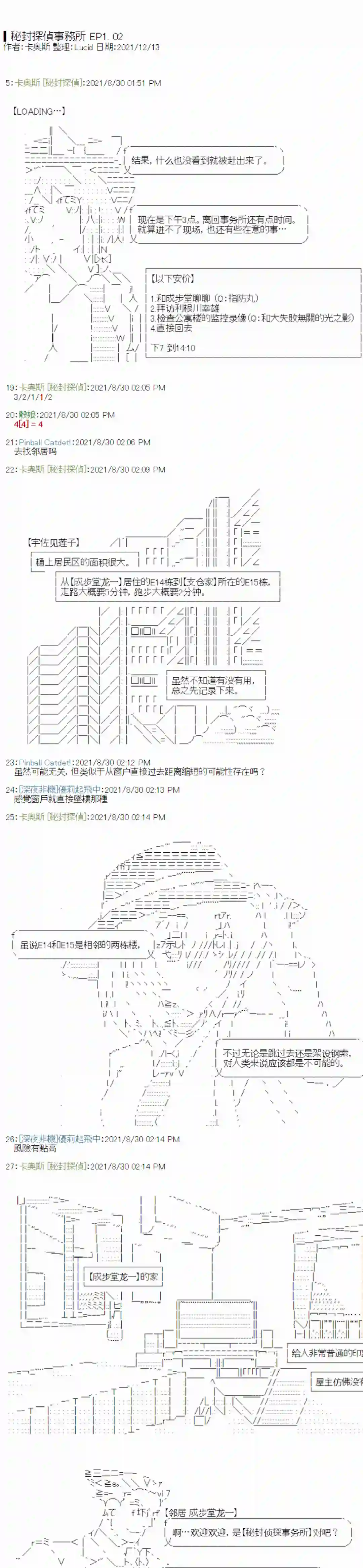 秘封探侦事务所紫苑镇2