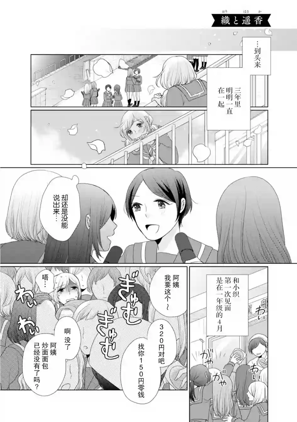 突然的百合第29话