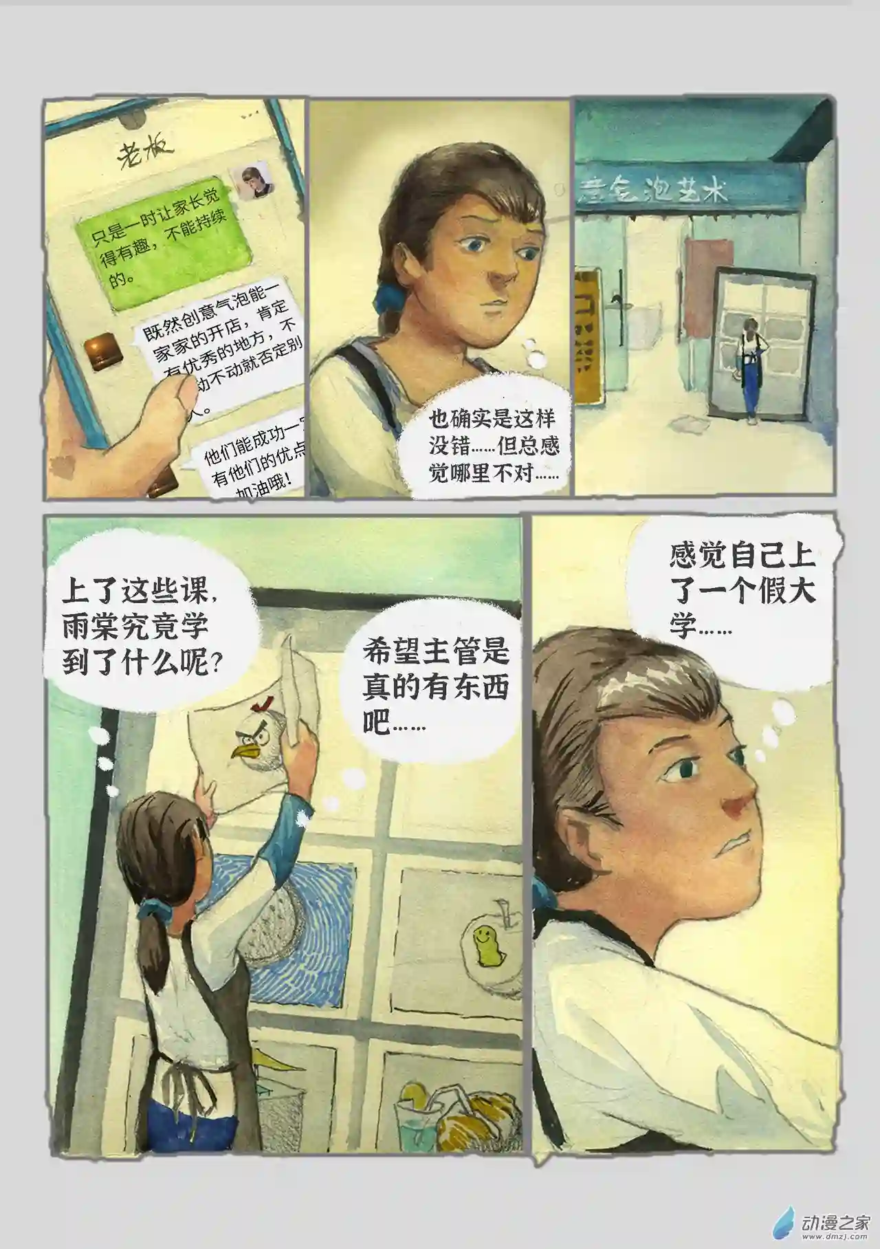 群青色漫画集气泡（2）