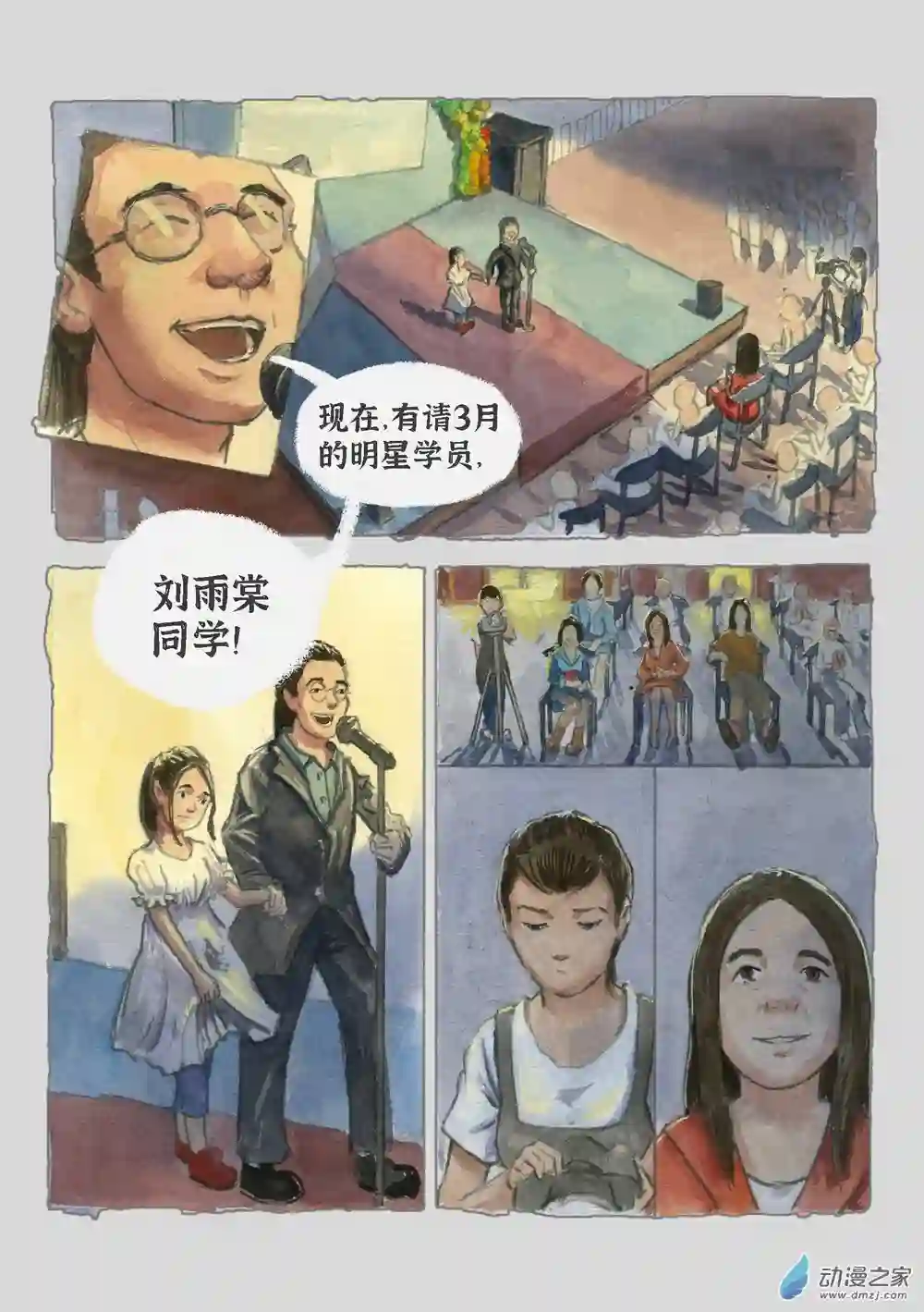 群青色漫画集气泡（3）