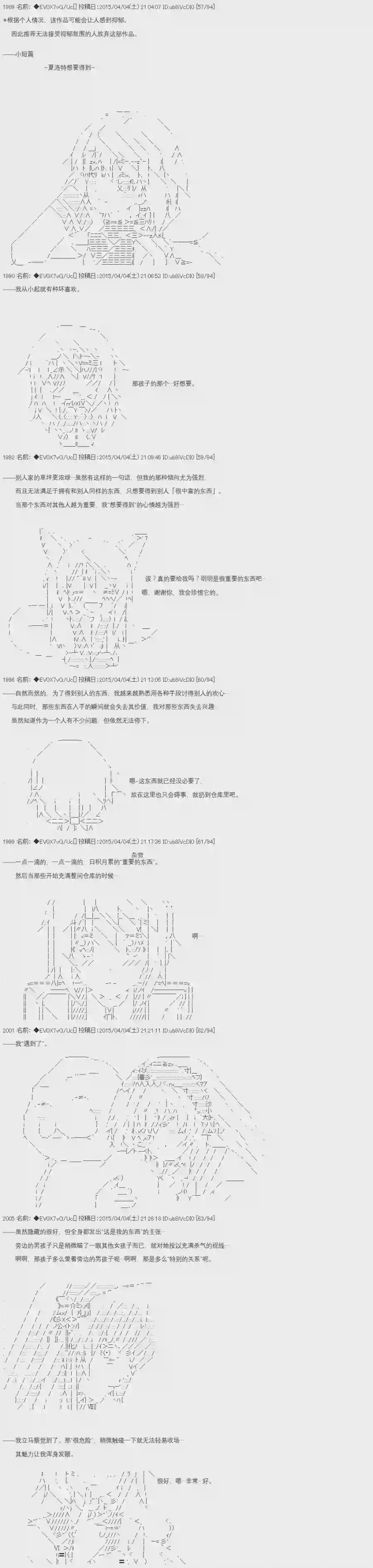 AA短篇集三人三想02