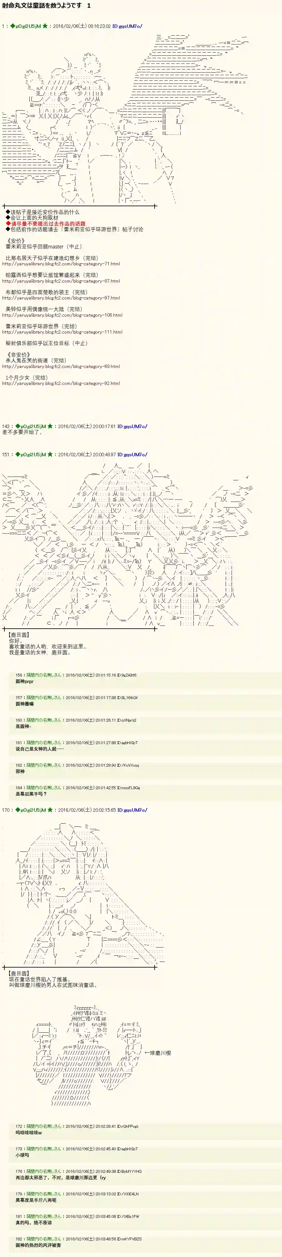 AA短篇集射命丸文似乎拯救童话序章