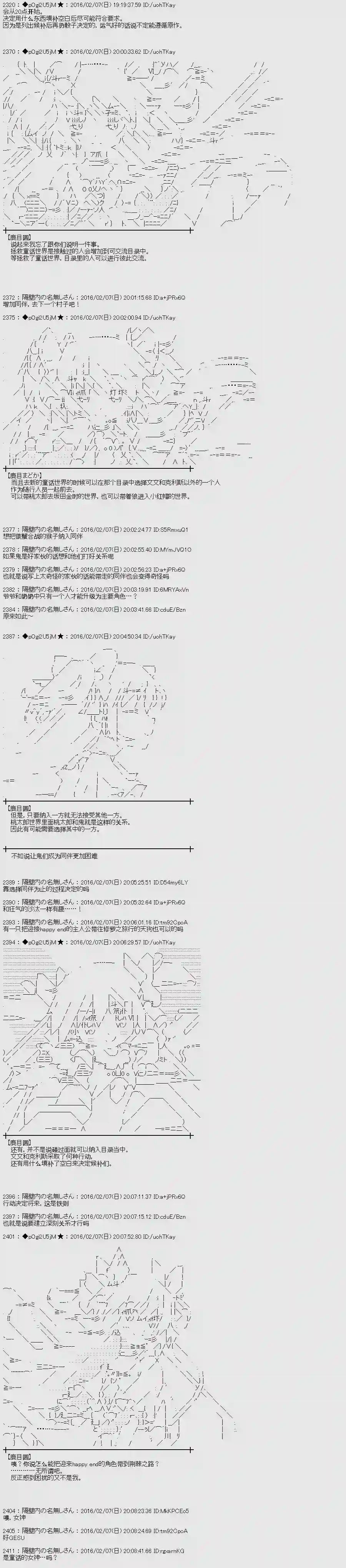 AA短篇集射命丸文似乎拯救童话世界-桃太郎01话