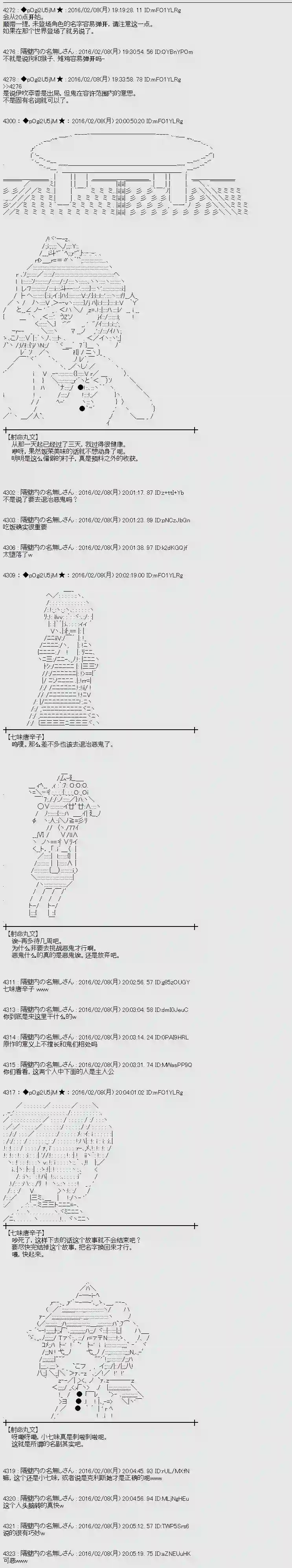 AA短篇集射命丸文似乎拯救童话世界-桃太郎02话