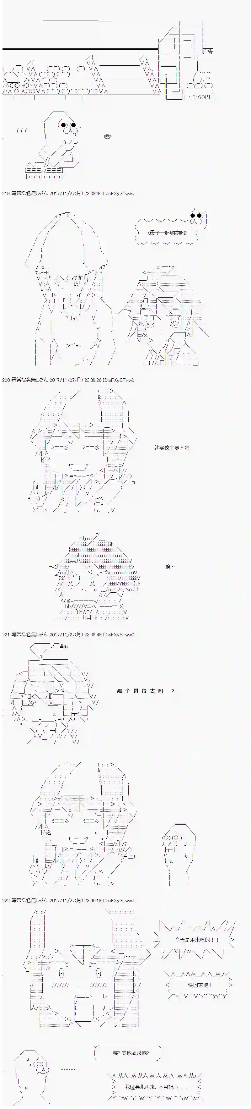 AA短篇集蔬菜