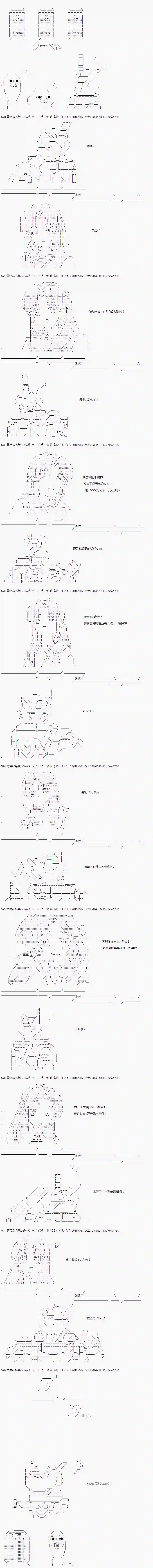 AA短篇集手机响了