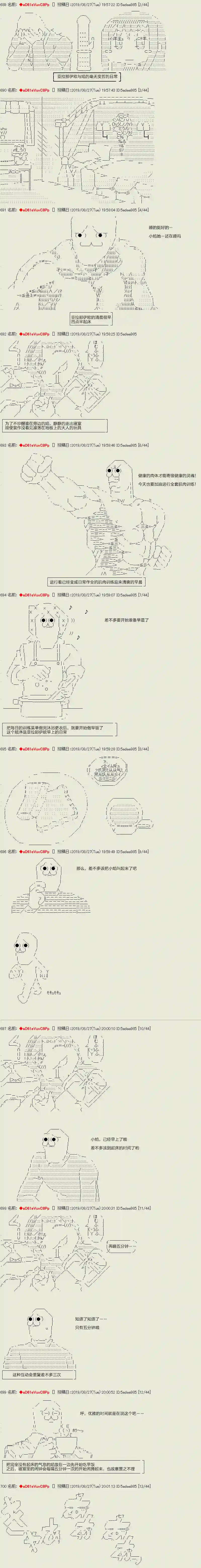 AA短篇集亚拉那伊欧与焰的毫无变哲的日常