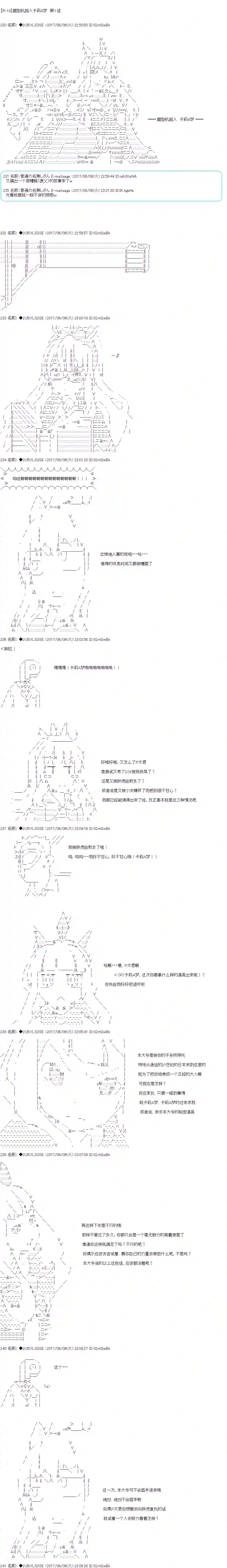 AA短篇集卡莉A梦1