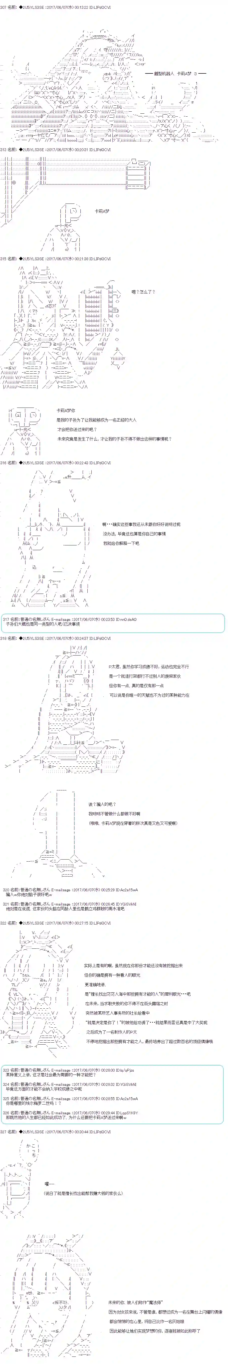 AA短篇集卡莉A梦3