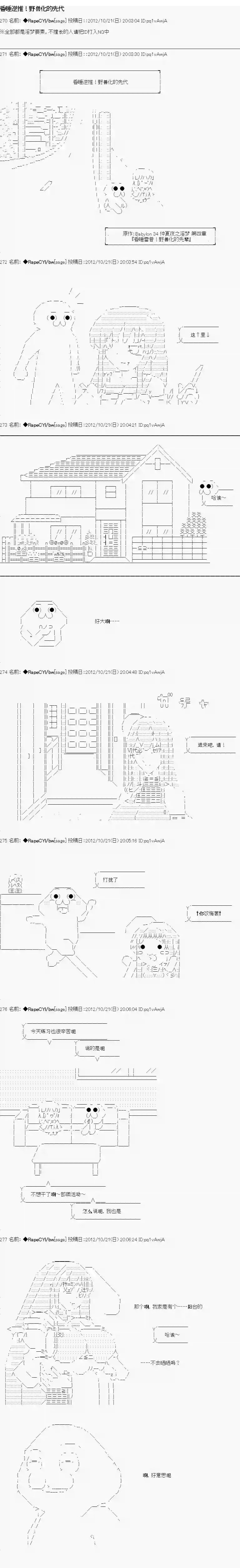 AA短篇集昏睡逆推！野兽化的先代