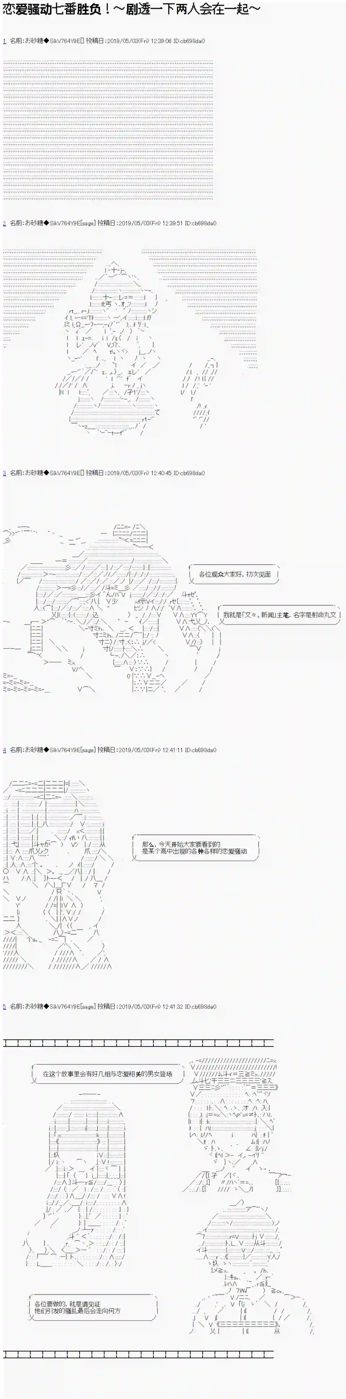 AA短篇集恋爱骚动七番胜负 4-1