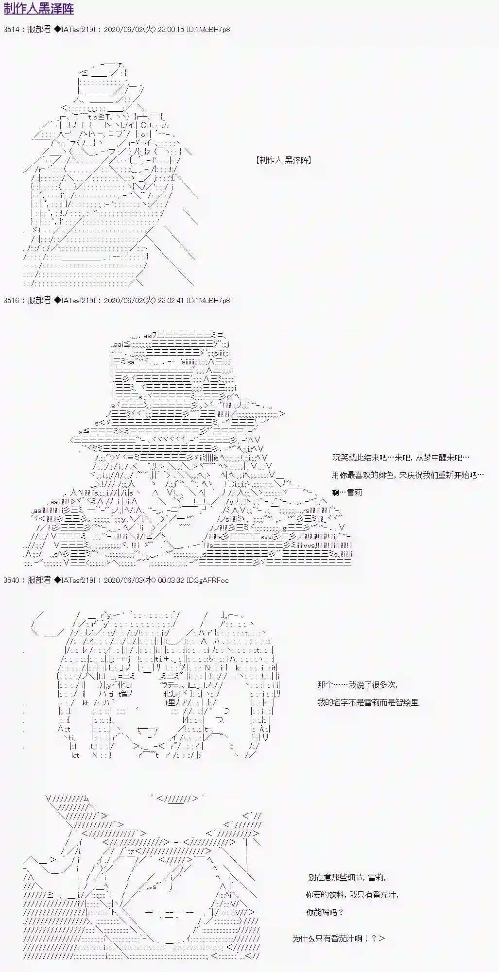 AA短篇集制作人黑泽阵