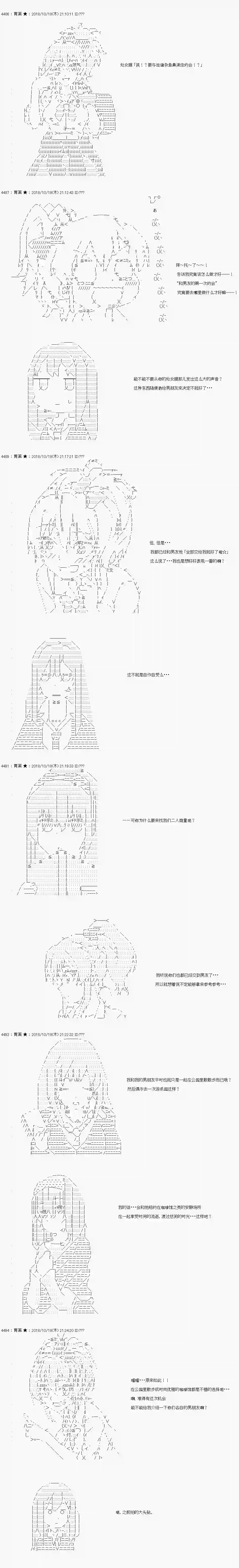 AA短篇集初次约会