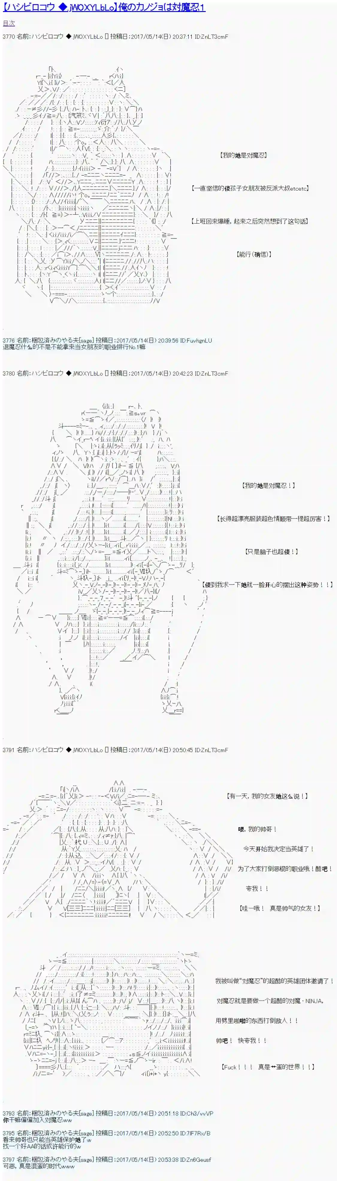 AA短篇集我的她是对魔忍