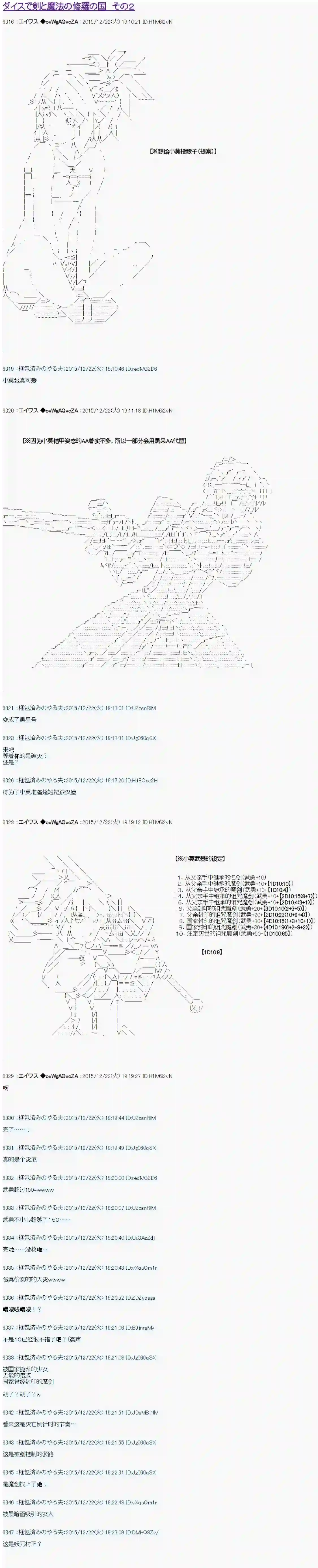 AA短篇集用骰子决定的剑与魔法与修罗之国02