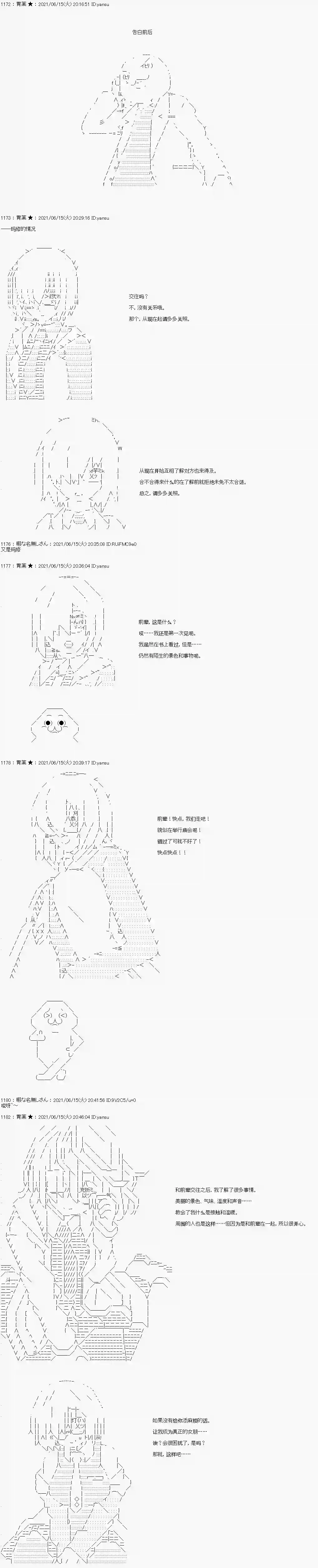 AA短篇集告白前后