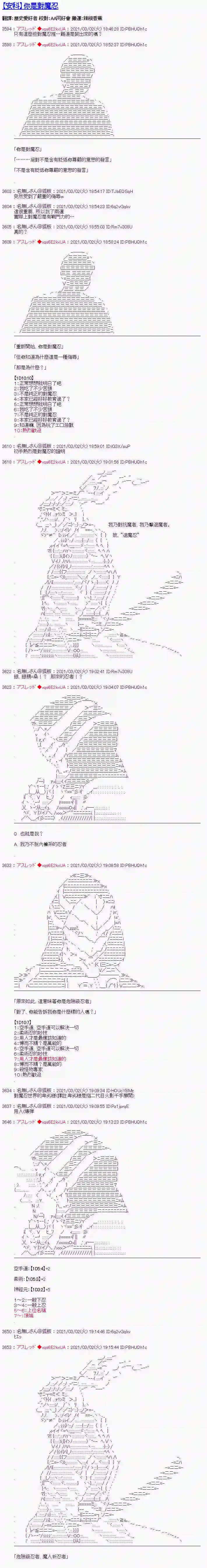 AA短篇集你是对魔忍