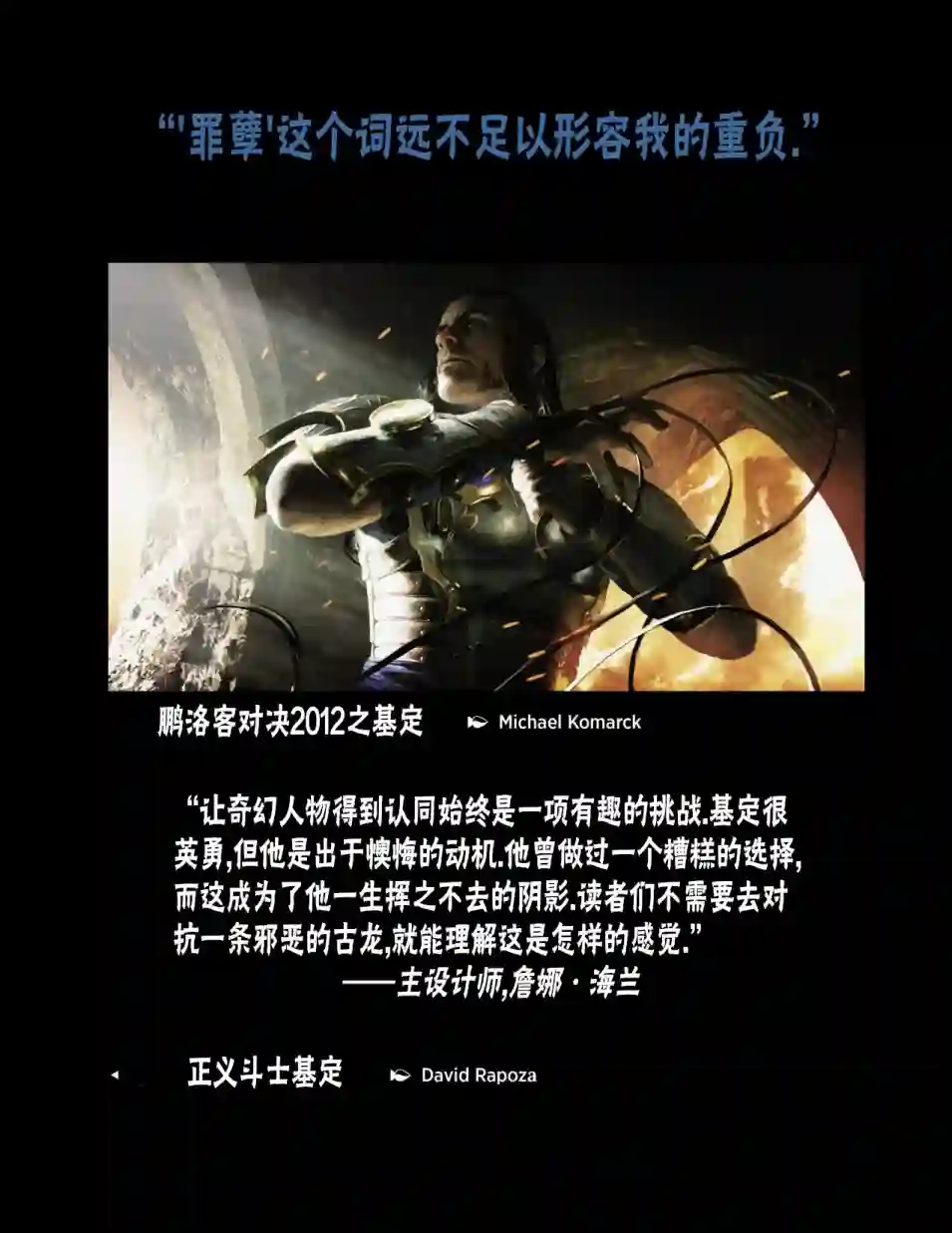 万智牌MTG人物介绍下