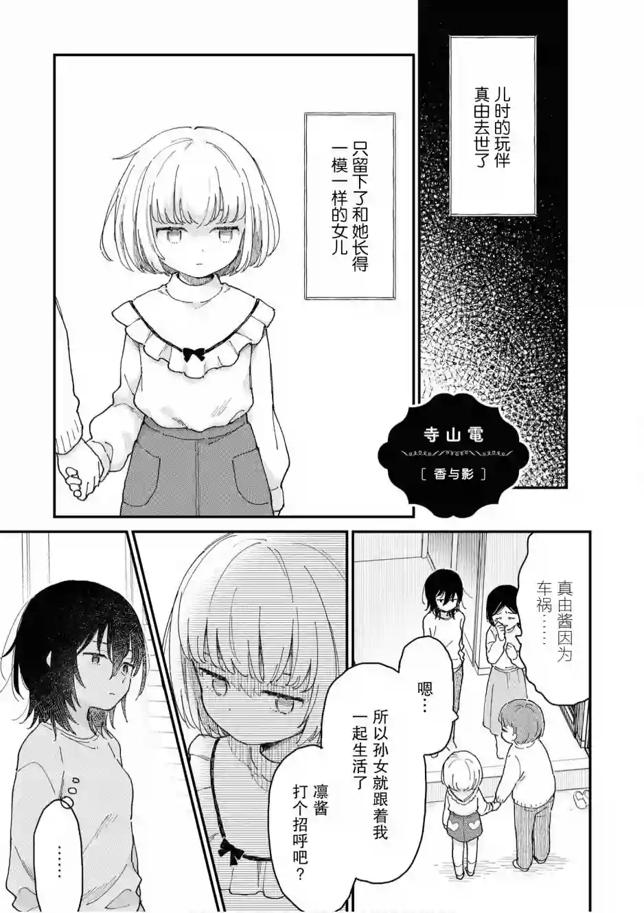 苹果芭菲 姐姐萝莉百合合集第03话