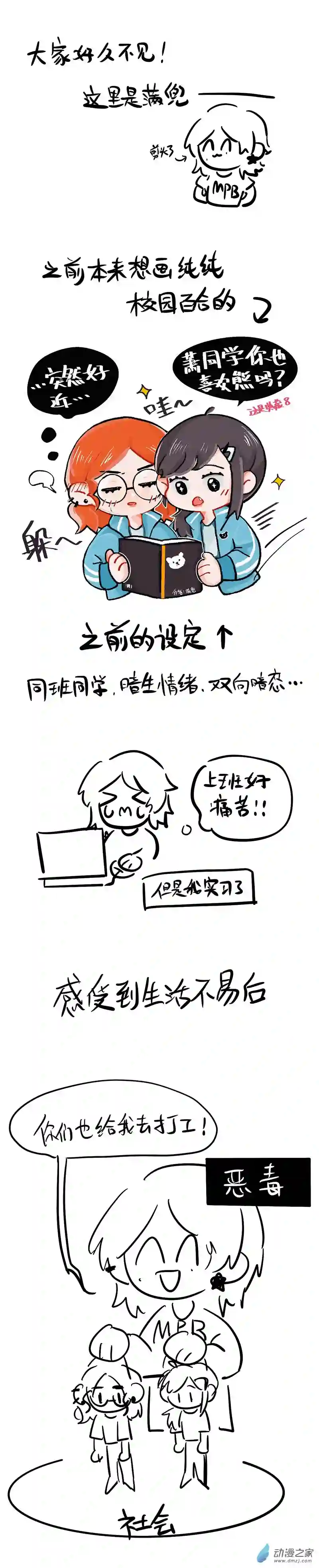 学霸成双00话