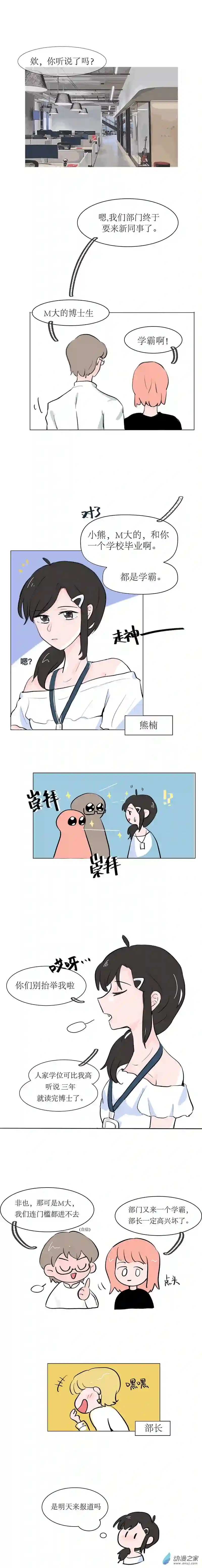 学霸成双01话