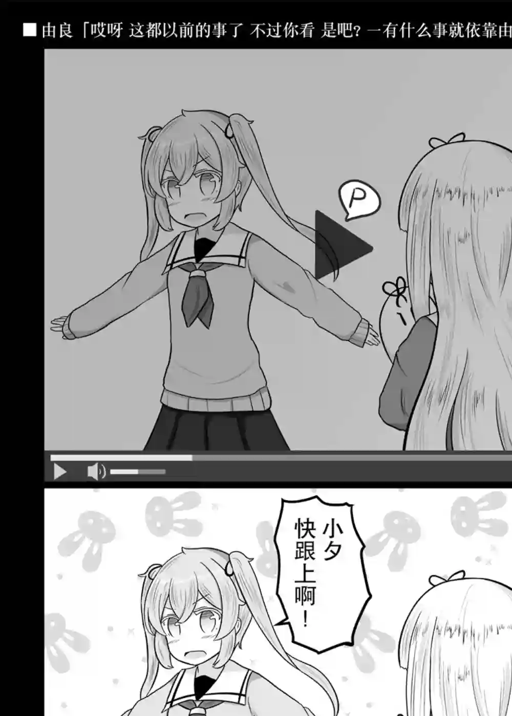 舰娘短篇漫画集NS第109话