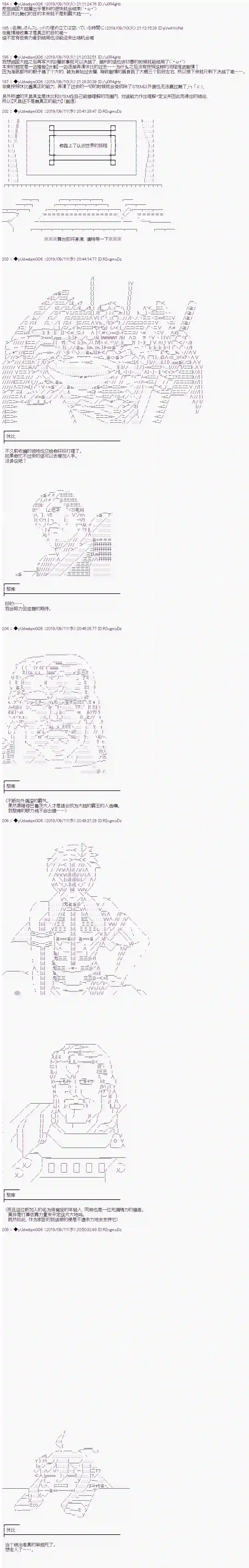 你踏上了认识世界的旅程第148话