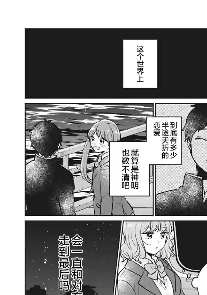 目黑同学并非第一次第31话