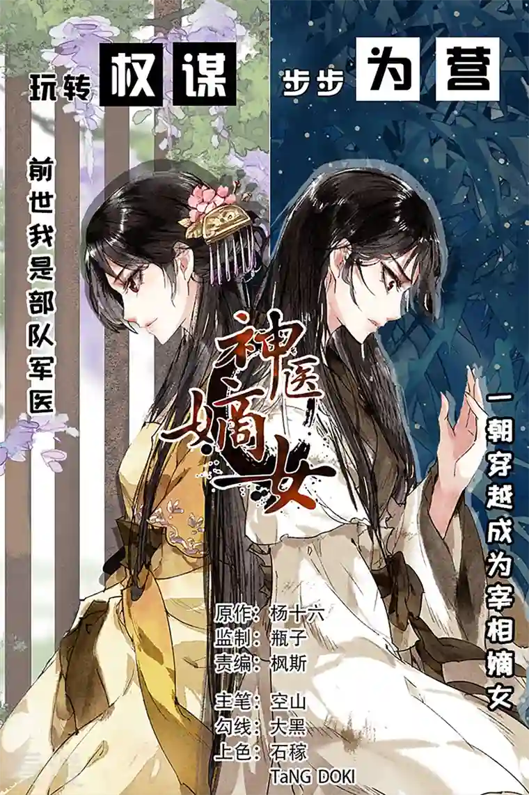 神医嫡女第457话 无情姚氏