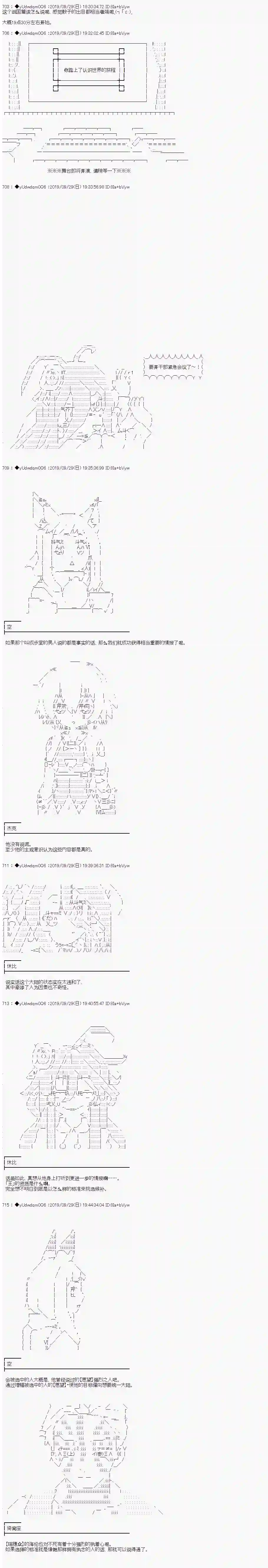 你踏上了认识世界的旅程第154话