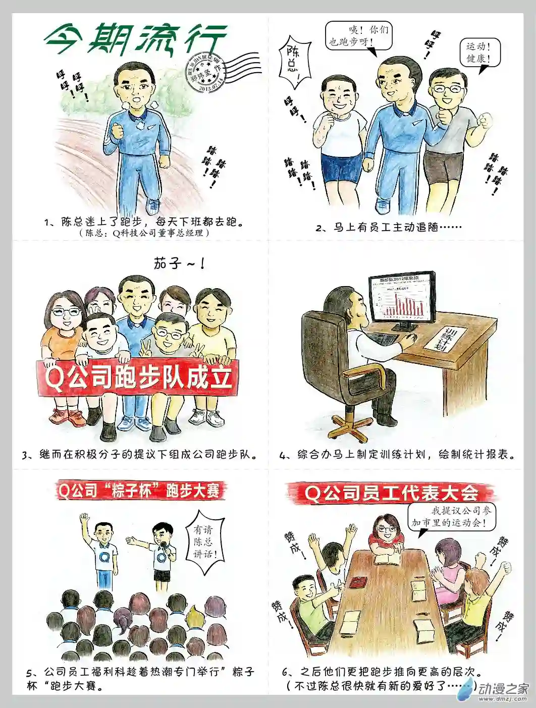 我是设计师今期流行