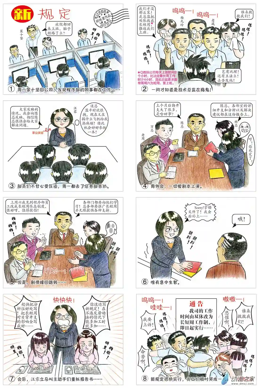 我是设计师新规定